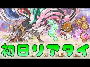 🔴【👑プリコネ】　ダンジョンXIIきたー！　初日の部【プリセスコネクトRe:Dive】