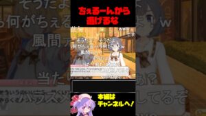 【コメ付き】ちぇるーんから逃げるな #チエル #プリコネ #shorts #なかよし部