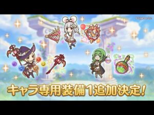 【プリコネ】専用装備を確認する枠