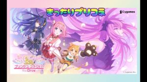 【プリコネ】ついにダンジョン６クリア…涙なしには見られない感動のフィナーレ！！