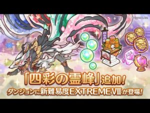 【プリコネ】ダンジョン攻略編成を考える枠